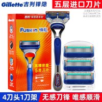 吉列锋隐致顺手动剃须刀吉利锋速5刀片男士刮胡刀五层刀片5刀头 锋隐1刀架4刀头(礼盒装)