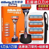 吉列锋隐致顺手动剃须刀吉利锋速5刀片男士刮胡刀五层刀片5刀头 锋隐1刀架5刀头+刀架沥水底座+硅胶套(礼盒装)