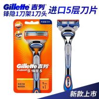 吉列锋隐致顺剃须刀手动锋速5刀片刮胡刀刮脸刀5层1刀架1刀头 如图