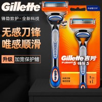 Gillette吉列锋速5锋隐手动剃须刀片男士刮胡刀含1刀架1刀头刀片 橙色