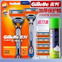 [5刀头套装]Gillette吉列锋速5锋隐剃须刀手动刮胡刀片刀架刀头 橙色