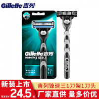 [优惠价]吉列锋速3手动剃须刀刮胡刀1刀架1刀头/刀片正品 蓝色