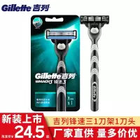 [优惠价]吉列锋速3手动剃须刀刮胡刀1刀架1刀头/刀片正品 蓝色