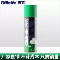 吉列剃须泡沫210g男士刮胡泡沫剃须薄荷吉利剃须泡沫