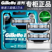 吉列锋速3刀片手动剃须刀2刀头吉利风速5男士三层刮脸刮胡刀原装 蓝色 锋速三系2刀头