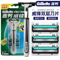 正品吉列威锋剃须刀男士手动刮胡刀双层旋转胡须刀吉利3刀头1刀架 绿色 威锋3刀头1刀架