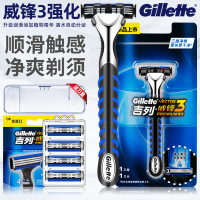 [三层刀片+刀盒]吉列威锋3手动剃须刀吉利锋速刮胡刀1刀架5刀头 蓝色 强化3刀头1架+2刀头