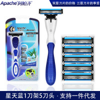 阿帕奇手动剃须刀适用阿帕齐老式刮胡刀吉利尼刀头刀架男3层刀片 星天蓝1刀架5刀头