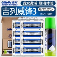 吉列威锋3手动剃须刀吉利男士锋速刮胡刀8刀头三层刀片泡沫组合 威锋3系8刀头泡沫组合