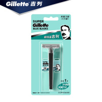 Gillette蓝吉列双面手动剃须刀刀架老式男士1刀架1刀片 K-M微淡黄
