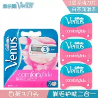 吉列venus女士维纳斯微风刀片剃毛刀沁泉刀头3个除毛脱毛器刀片 白茶3刀头