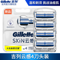 吉列云感小云刀Gillette手动剃须刀刮胡刀刀片吉利云感刀头无刀架 云感4刀头