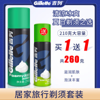 吉列剃须泡沫210g+50g男士刮胡泡沫剃须膏吉利剃须刀泡沫 210g薄荷送50g柠檬