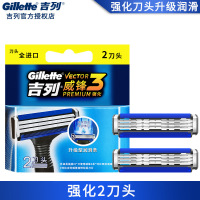吉列威锋3剃须刀刀片2个装男士吉利锋速手动刮胡刀刀头三层无刀架 2刀头(无刀架)