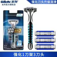 吉列威锋3剃须刀手动吉利男士锋速刮脸刮胡刀3层刀片1刀架3刀头 1刀架3刀头