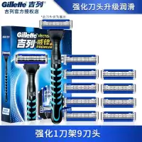 吉列威锋3手动刮胡刀非吉利剃须刀老式锋速男士1刀架9刀头 1刀架9刀头