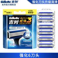 吉列威锋3手动刮胡刀非吉利剃须刀老式锋速男士6刀头三层刀片 6刀头(无刀架)