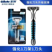 吉列威锋3系强化剃须刀手动男士3层刮胡刀片1刀架1刀头 强化1刀架1刀头