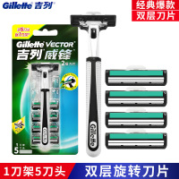 吉列威锋手动剃须刀刀片吉利锋速老式双层刀片刮脸刀1刀架5刀头 1刀架5刀头