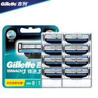 吉列锋速3刀片8个装男士手动剃须刀三层刀片刮胡刀刀头无刀架 8刀头
