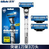 吉列锋速3手动剃须刀男士吉利刮脸刮胡刀三层剃须刀片1刀架1刀头 突破1刀架3刀头
