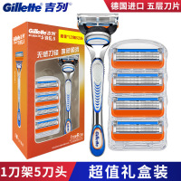 吉列锋隐手动剃须刀锋速5刀片五层刀吉利刮胡刀男士1刀架5刀头 1刀架5刀头