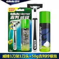Gillette吉列威锋双层剃须刀片手动刮胡刀男士1刀片1刀架+剃须泡 威锋1刀架1刀头+50g泡沫