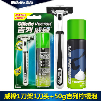 Gillette吉列威锋双层剃须刀片手动刮胡刀男士1刀片1刀架+剃须泡 威锋1刀架1刀头+50g泡沫