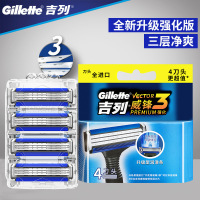 吉列全新威锋3系剃须刀头手动男士3层刮胡刀片4片无刀架 威锋3系4刀头