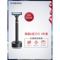 焕醒手动剃须刀6层刀片3件套礼盒(1刀架+1刀头+1底座) 3件套礼盒装+1旅行套