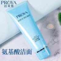 专柜正品珀莱雅洗面奶水漾肌密洁面膏温和清洁收缩毛孔控油