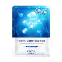 专柜正品珀莱雅海月水母面膜补水保湿修复收缩毛孔20片