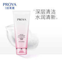 专柜正品珀莱雅海洋透皙白莹亮洗颜霜洁面乳洗面奶去除死皮角质