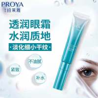 专柜正品珀莱雅眼霜水漾芯肌眼霜补水去细纹黑眼圈眼袋去干纹