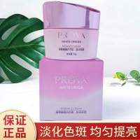 专柜正品珀莱雅靓白芯肌晶采面霜补水淡斑去保湿提亮肤色