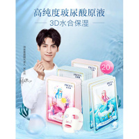 特价20片45元珀莱雅面膜补水保湿清洁玻尿酸人鱼公主面膜