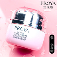 特价专柜正品珀莱雅面霜淡斑透皙白莹亮霜50g补水保湿去