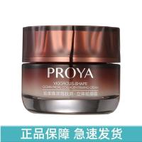 珀莱雅V脸霜深海胶原立体轮廓面霜50g