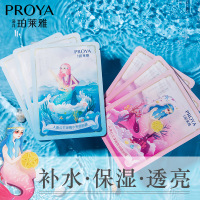 珀莱雅人鱼公主玻尿酸面膜贴30片女补水保湿提亮嫩肤收缩毛孔正品
