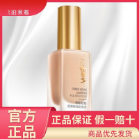 珀莱雅印彩巴哈透薄持妆粉底液30ml泊日不落女学生平价