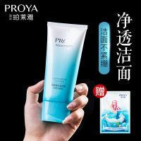 珀莱雅水漾芯肌柔润洁面补水保湿清洁滋润不油氨基酸洗面奶