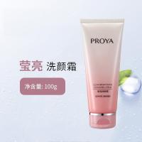 珀莱雅洗面奶透皙白莹亮洗颜霜100g洁面乳