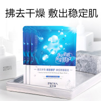 珀莱雅海月水母神经酰胺25片面膜补水保湿淡斑去提亮肤色