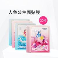 珀莱雅面膜贴人鱼公主雪肌膜盒装20片保湿补水旗舰店