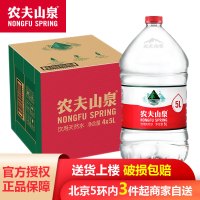 农夫山泉矿泉水5L*4桶整箱装 大桶家庭天然饮用水 可放饮水机 泡茶水