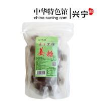 [兴宁特产馆]好吃古 姜汁糖 客家手工黑糖姜糖 办公休闲小零食