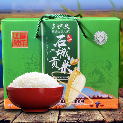 香芸粘 石城贡米吉炉米精选生态大米5kg 礼盒装优质一等大米