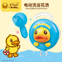B.Duck小黄鸭宝宝洗澡玩具儿童花洒电动戏水喷水婴儿防水亲子洗浴