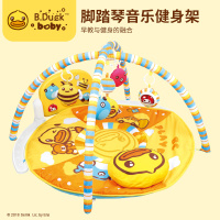 B.Duck小黄鸭脚踏钢琴健身架婴儿益智启蒙玩具0-1岁宝宝音乐毯 脚踏琴音乐健身架 脚踏琴音乐健身架