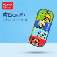 B.DUCK笔盒BD191191B黄色多隔层笔盒文具盒中小学生大容量笔袋